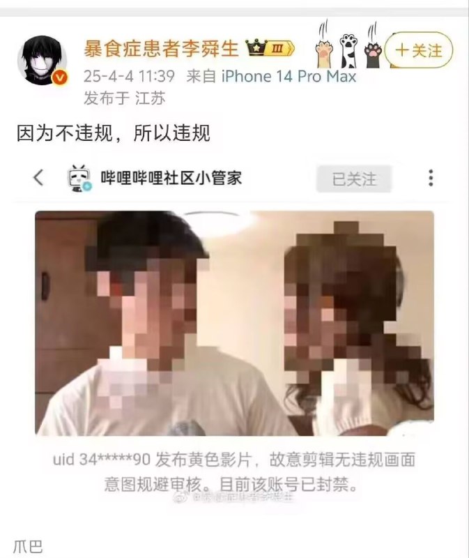 无敌了